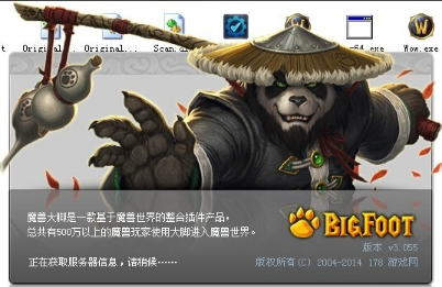 大腳更新
