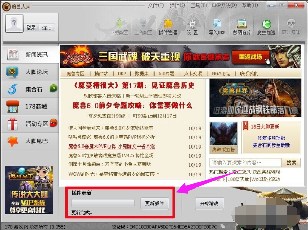 大腳更新