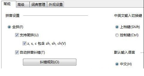 電腦輸入法