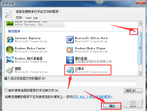打開jsp