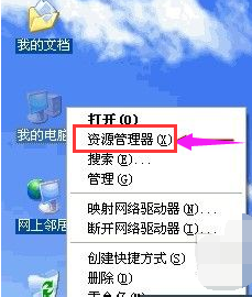 資源管理器