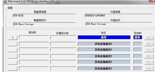 修復(fù)u盤
