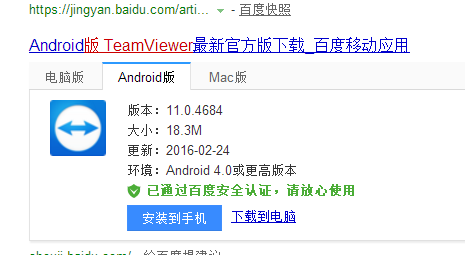 遠程控制