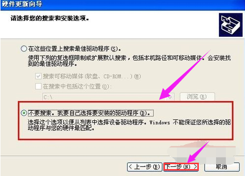 安裝網(wǎng)卡
