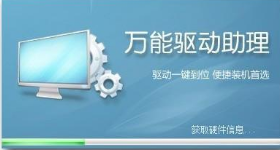 驅動下載