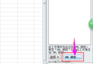 擴展性標識語言