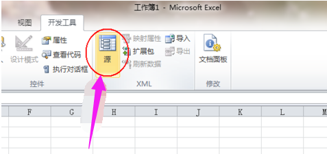 擴展性標識語言