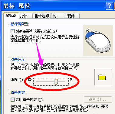 調整靈敏度