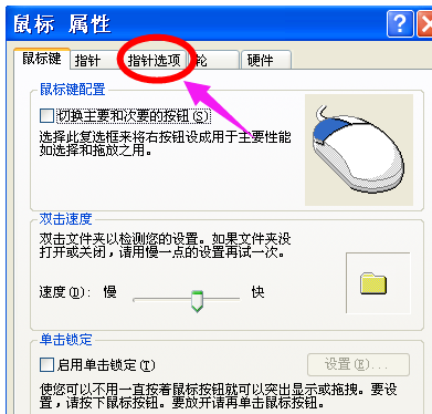 鼠標