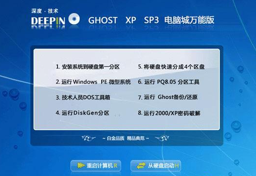 安裝xp