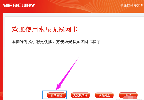 無(wú)線網(wǎng)卡驅(qū)動(dòng)
