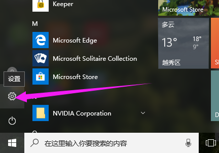 系統(tǒng)設(shè)置