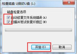 u盤資料刪不掉