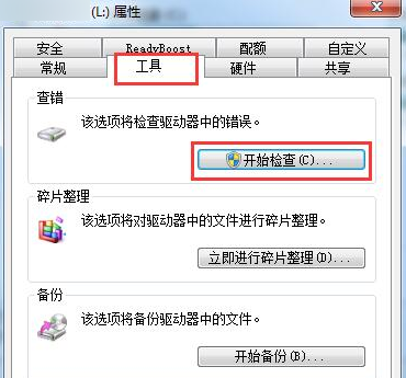 u盤文件刪不掉