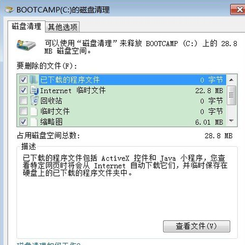 系統(tǒng)垃圾