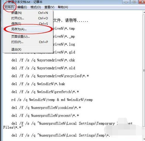 電腦垃圾