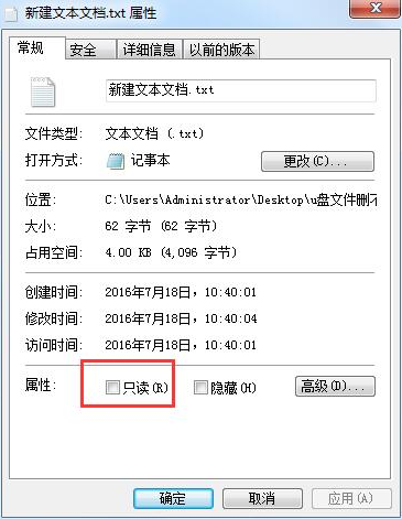 u盤東西刪不掉