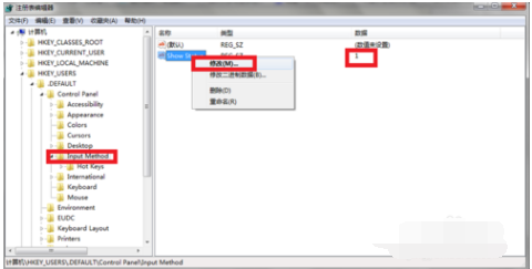 電腦輸入法