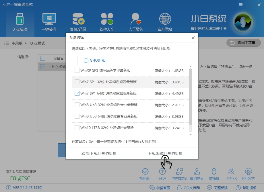 u盤(pán)安裝xp系統(tǒng)