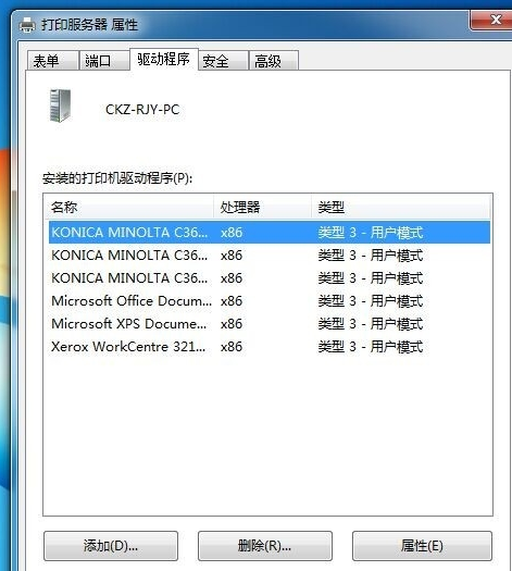 打印機(jī)