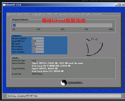 U盤(pán)安裝