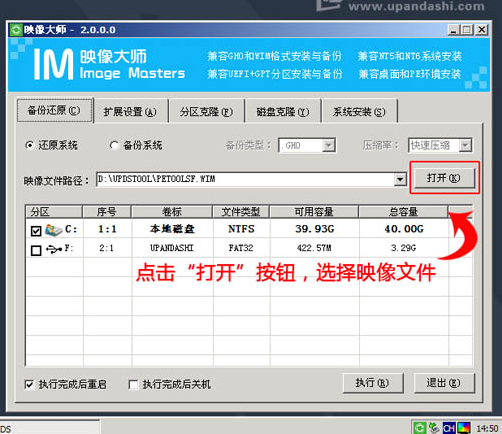 U盤(pán)安裝