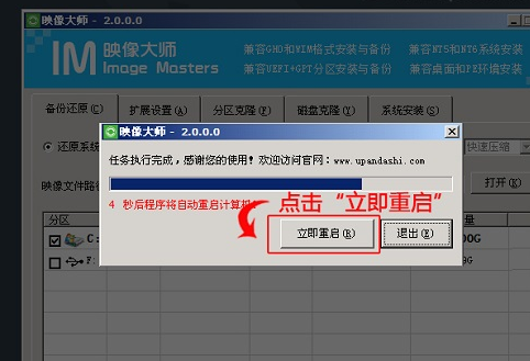 安裝系統(tǒng)