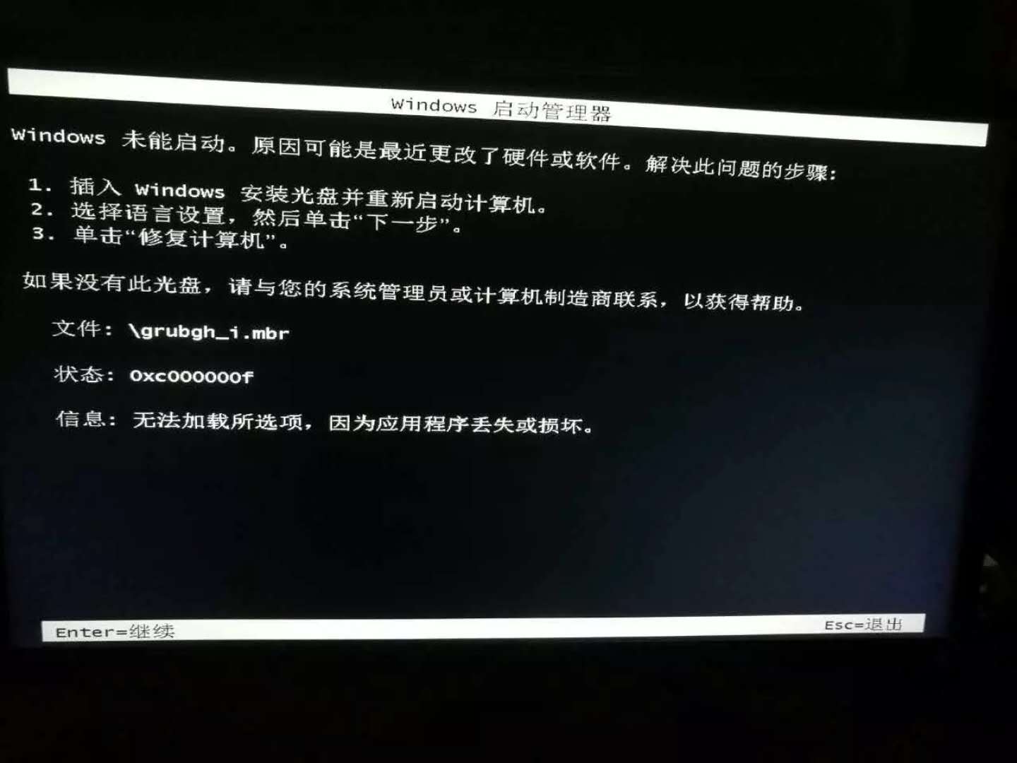 電腦黑屏修復
