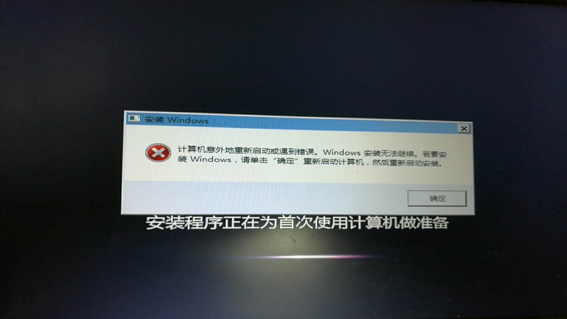 系統(tǒng)黑屏的原因