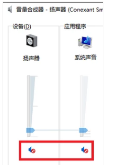 麥克風(fēng)沒聲音