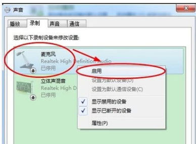 沒聲音