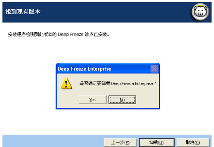 卸載軟件