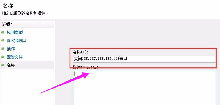 關(guān)閉端口