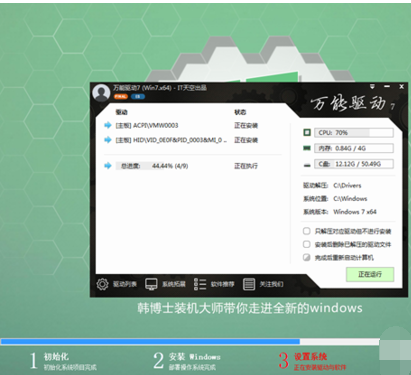 一鍵重裝