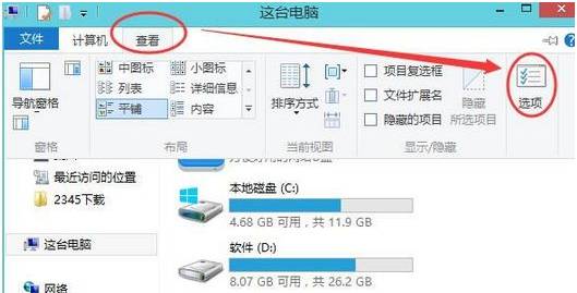 隱藏文件