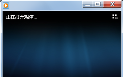 打開文件
