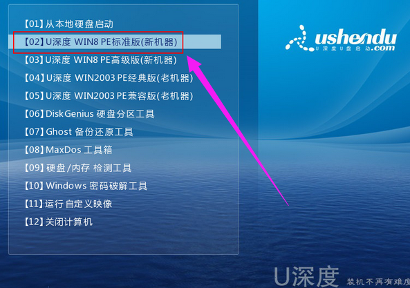 u盤裝系統(tǒng)