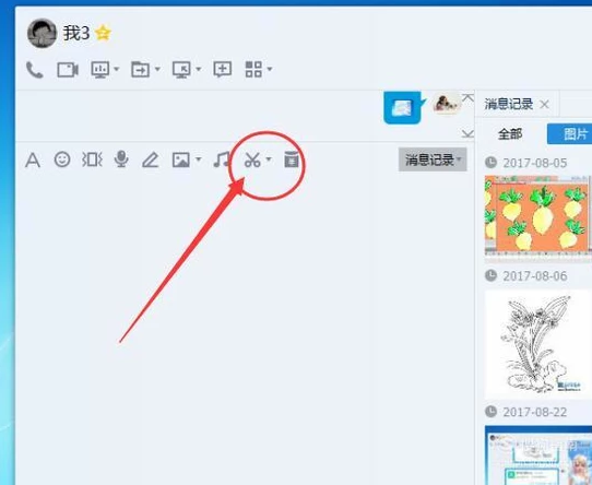 截圖