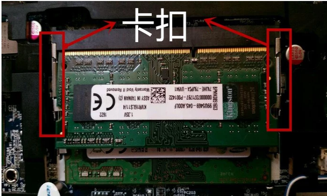 內存