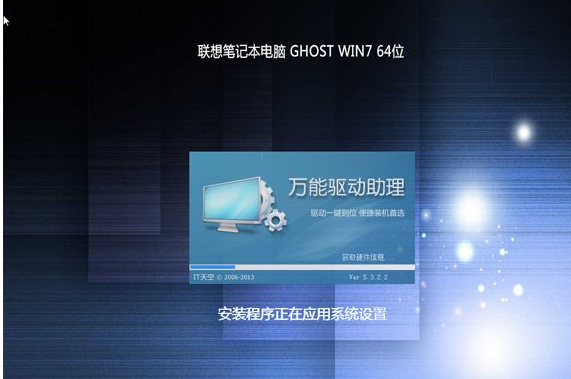 聯(lián)想筆記本