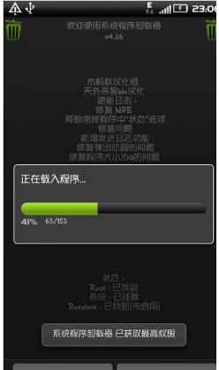 程序卸載器