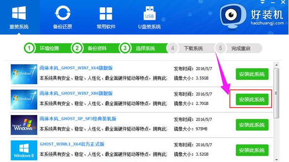 重裝系統(tǒng)