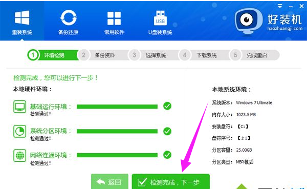 安裝系統(tǒng)