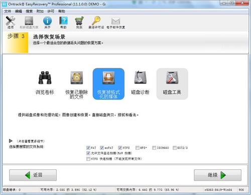 數(shù)據(jù)恢復(fù)