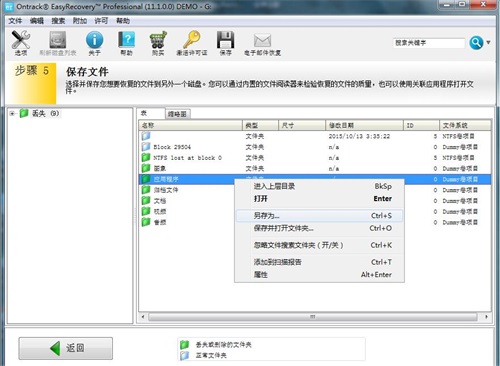 U盤文件