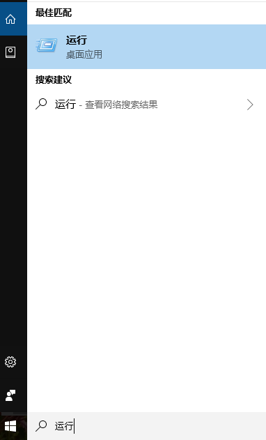 運行快捷鍵