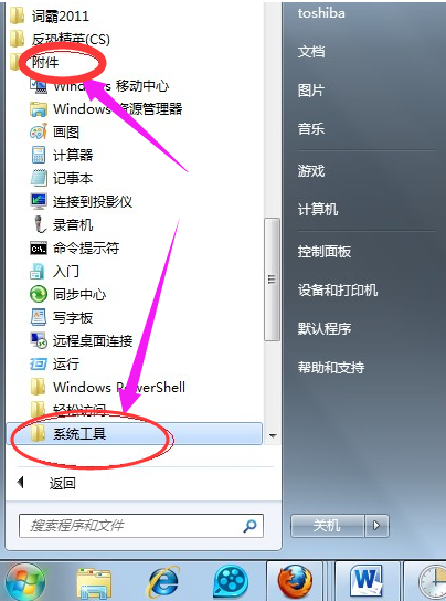 設(shè)置關(guān)機(jī)