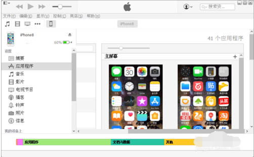 連接電腦