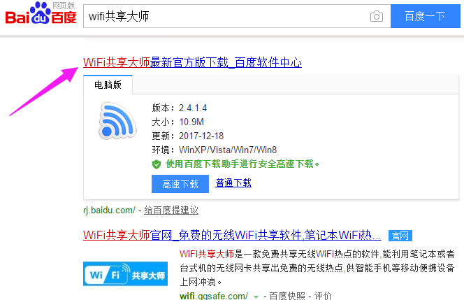 熱點(diǎn)軟件