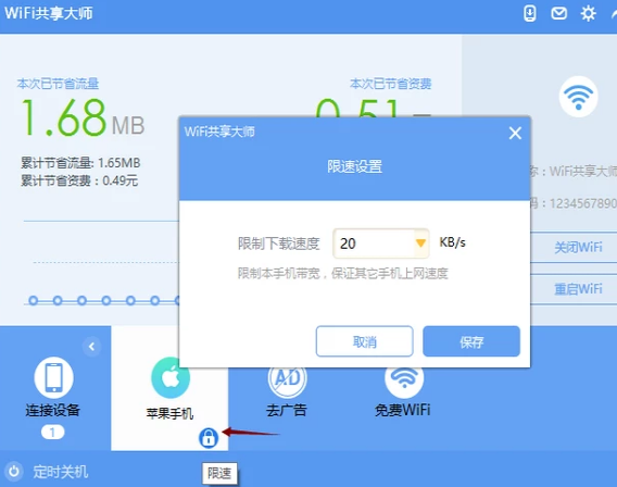 熱點(diǎn)軟件